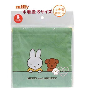 y miffy ObY z Nc/ ~btB[ В ( S ) A MF789A O[n - miffy and snuffy -TCY: 165×165×80mm }`L^Cv ݂ӂ[ XibtB[ 񂿂ႭԂ   Rbv