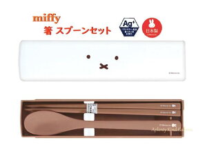 y miffy ObYz Nc/ ~btB[ , Xv[ Zbg MF835 miffy face ͂ Xv[  18cm H@Ή R  Xv[Zbg  `ObY ٓpi VRNbVt 