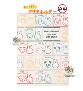 y miffy ObYz Nc/ ~btB[ A4 NAt@C MF876B miffy and animals ݂ӂ[ & Aj}V[Y A4TCY NAz_[ VO|Pbg Dick Bruna fBbNu[i  [ 