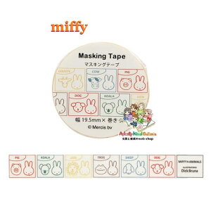 y miffy ObYz Nc/ ~btB[ }XLOe[v B@MF879B@zCgn ubN and animal Aj}  19.5mm }Xe masking tape ~btB[ObY ܂񂮂ā[ Ĕ e[