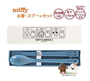 y miffy ObY z Nc/ ~btB[  Xv[Zbg MF889 miffy and animals V[Y ͂  Ձ[ SET  18cm H@Ή  ͂ RrZbg XChP[X `O
