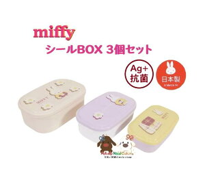 y miffy ObY z Nc/ ~btB[ R V[BOXi3RZbg) MF898 MtgV[Y e (S) 180ml (M) 300ml (L) 480ml ׂƂ΂ V[{bNX P[X `{bNX 3TCỸP[X 1