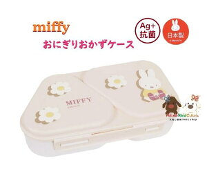 y miffy ObY z Nc / ~btB[ R ɂ肨P[X MF899 MtgV[Y e: 465ml ɂ炸 ނ P[X  ^t ֗ ׂƂ Vw Op^ 