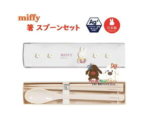 y miffy ObY z Nc/ ~btB[  Xv[Zbg MF900 GIFT SERIES MtgV[Y ͂  Ձ[ SET  18cm H@Ή  ͂ RrZbg XChP[X `
