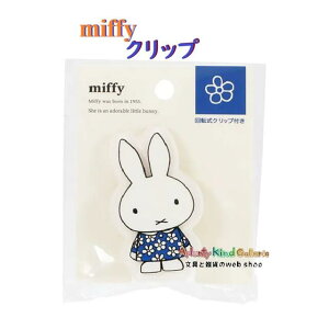 �y miffy KUTSUWA �z �N�c�� �~�b�t�B�[ ��]�� �N���b�v MF980A �t�����[�h���X�� �N���b�v���� 30�x���݂� 360�x���܂� ������ ���o�T�~ �_�C�J�b�g�y3cm���[����OK�z