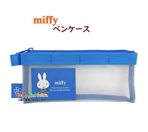 �y miffy KUTSUWA �z �N�c�� �~�b�t�B�[ �y���P�[�X A�� MF984A �u���[ �t�����[�h���X�� ���b�V���^�C�v �T�C�Y: H90×W220×D14mm �y���|�[�` �l�[���t�� �t�@�X�i�[�� �y3cm���[����OK�z