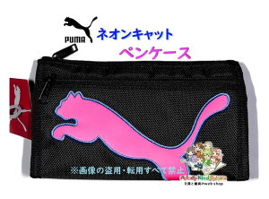 【 PUMA グッズ 】 クツワ/ プーマ ネオン キャット ペンケース PM129PK ピンク 蛍光カラー キャットロゴ ペンポーチ 筆箱 女子文具 gift 【3cmメール便不可】