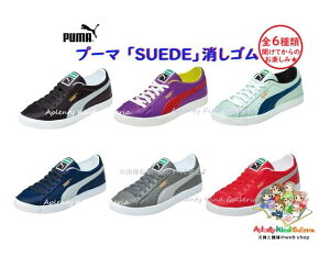 y PUMA zNc/ v[} SUEDE Xj[J[S PM410 XEF[h S6 _CJbg ~j`A   w PVS JbRCC  v[}Lbg S C V[