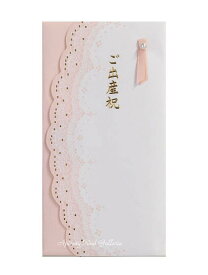 【Raffine】ラフィネ多当　ご出産祝袋　Pノ-RA107　内袋付き ★ご出産御祝袋ご祝儀袋金封多当のし袋熨斗袋/金の箔押しデザイン/赤ちゃんお誕生お祝用袋りぼんレースデザイン★【3cmメール便OK】