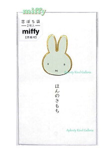y miffy ObY z ~btB[ ۂ m-MYM3G@O[niق̂) Y c[g[J[ D܂ē^Cv ق̋C ܂ǂ ۂ ~j  N