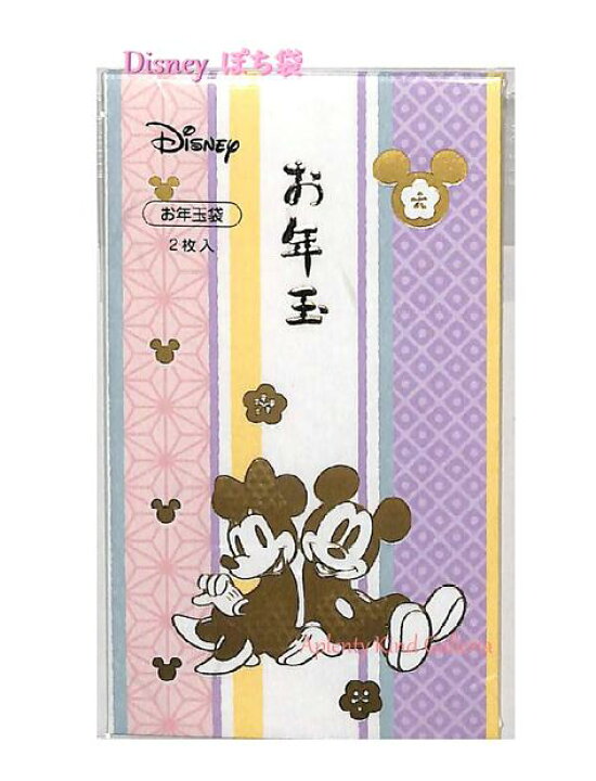 楽天市場 New Disneyグッズ ディズニー お年玉 ぽち袋2 ノーd1802 2枚入り 金箔押し 和風ディズニー お年玉袋 ポチ袋 おとしだま袋 お札を折って入れるタイプ ご祝儀袋 志 こころばかり ミニのし袋 和柄 ミッキー ミニー柄 ミニ封筒 3cmメール便ok