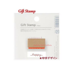 y Z Gift stamp z Mtg X^v GF-ST5 happy nbs[ p  X^v Mtg ͂ q nR ؐ S C ` a LO Cxg  J[h fR[V