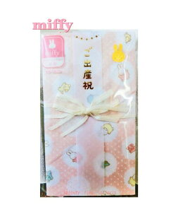 y miffy ObYz ~btB[ K[[ nJ`  sNF@L[MY10P  oYj j Z t  ݂ӂ[ jV oYj   ̂ Baby Birthday j GR  