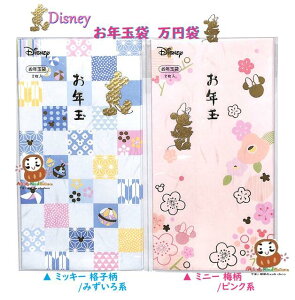 y Disney ObY z fBYj[ Nʑ ~ m-D8741- 303422yI: ~bL[ iq/ ݂nA ~j[ ~/ sNn z e2 y3cm[OKz