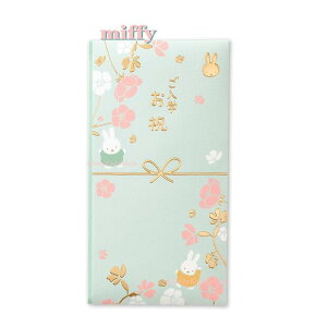 【miffyグッズ】ミッフィー ご入学 お祝袋 PノーMYS01 ブルー 金の箔押し文字 金箔押し飾り ご祝儀袋 金封多当 入学 合格御祝/フラワーデザイン お花柄 ボタニカル ミッフィーフェイス型 のし