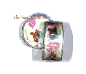 �ythe bear's school�z���܂̂������� ����䂤2 NO.93351�@�_�C�J�b�g�}�X�L���O�e�[�v ����18mm�̃}�X�e/�U�x�A�[�Y�X�N�[��/�^�e�^�g���^�����^�C�v�}�X�e�e�F�B�Ƃ�����/15th Anniversary���y3cm���[