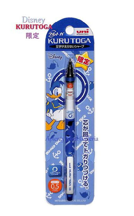 楽天市場 Disneyグッズ ディズニー クルトガ シャープペンシル M5 650ds 1p 0 5mm Dob ドナルド ブルー どなるどデザイン クルトガシャーペン 0 5mm芯 入学準備 新学期 受験 試験に便利 ミッキーフレンズ柄 Donald Duck お一人様2個限り 3cmメール便ok
