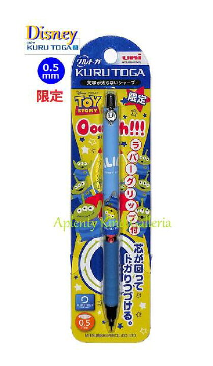 楽天市場 Disneyグッズ トイストーリー エイリアン クルトガシャープペンシル M5 856ds 1p Alb 0 5mm Alb ディズニーピクサー ラバーグリップ付き Alienデザイン クルトガシャーペン 0 5mm芯 ご入学準備新学期 受験試験 便利 3cmメール便ok Aplenty Kind Galleria 楽天市場 Disneyグッズ トイストーリー エイリアン クルトガシャープペンシル M5 856ds 1p Alb 0 5mm Alb ディズニーピクサー ラバーグリップ付き Alienデザイン クルトガシャーペン 0 5mm芯 ご入学準備新学期 受験試験 便利 3cmメール便ok Aplenty Kind Galleria