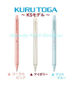 �y UNI KURUTOGA �z �O�H���M ���j �N���g�K�V���[�v�y�� KS���f�� M5-KS�y�F�I��: �R�[�����s���N- 66, �z���C�g- 46, �A�C�X�u���[- 32�z �V���[�y�� 0.5mm �c�a ����������Ȃ� ��葱���� ���� �� 