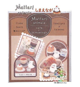 y ܂V[Y z t[NV[ NO.2314101 fC V}GiK cafe × Shimaenaga DAY 5 S25  kC Ƃ g V[ JtF R[q[ ؎蕗 X^v y3cm[OKz