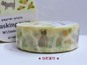 y Ȃ̂ fUC }Xe z Ђ܂ 37-609 psA fUCi[Y naginohi }XLOe[v 15mm ܂ lR neko ˂ L fUC  ʕ t[fUC ɂ j