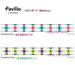 y Pavilio z prI [Xe[v Tanabata/ Ȃ΂yI: sN (ST-16-TPj O[ (ST-16-TG) z X^_[h^Cv 15mm Ntge[v Lace Tape fR e[v e[v [ V[ a