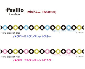 y Pavilio Mini z prI [Xe[v~j ~j Floral bracelet/ t[uXbgyI: t[ uXbg u[(MI-06-FB, sN (MI-06-FP)z10mm _CJbg Ntge[v~j