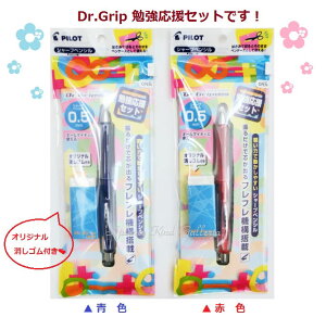 y󌱉ObYz׋Zbg@PVStyIFF(HDGS560RB-154)AԐF(HDGS60RB-153)zDr.Grip GXybN V[vyV0.5mmcIWiS/hN^[Obv/e