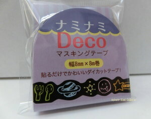 【 Nami nami maste 】 ナミナミ マスキングテープ TM00276 落書き モチーフ deco 幅8mm デコ ますきんぐてーぷ なみなみ マステ プレゼント いたずら 書き らくがき 飾り デコレーション 流れ星 土星