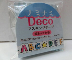�y Nami nami deco �z �Ȃ݂Ȃ� �}�X�L���O�e�[�v TM00277 ������ �A���t�@�x�b�g ��8mm �i�~�i�~ �f�R �}�X�e �܂��� �炭���� �h��G �p�� ABC ���� �f�R���[�V���� ������ �f�U�C�� �炭���� Alphabet 