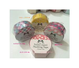 y assorted style zi~i~ }XLOe[v 15mm yI: sNt[ (TM00376) Gh `FbN (TM00377) CG[ t[ (TM00378) sN hbg(TM00379)zȂ݂Ȃ Jbg nami nami ni