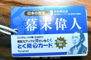 y Ƃ VV[Y z {̗jV[Y TMC-JH-B1 ̐l ΂܂ ƂJ[h/Ƃ eXg ËL̓Abv PJ[h Љ wZ ׋  󌱁yƂV