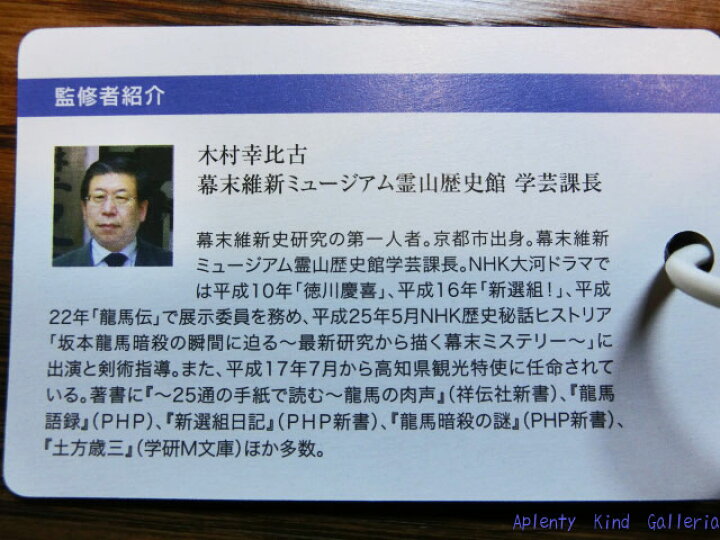 楽天市場 とく問シリーズ 幕末偉人 日本の歴史シリーズ Tmc Jh B1 とく問カード とくもん テスト 暗記力アップ 単語カード 知識 社会授業 学校 勉強 定期試験 検定受験 とく問シリーズ 8個まで 3cmメール便ok 9個以上の場合は宅配便発送です Aplenty Kind