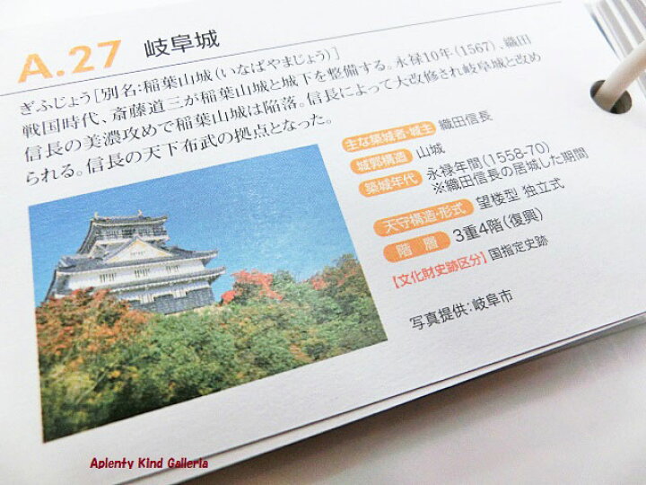 楽天市場 とく問 日本の名城 日本の歴史シリーズ Tmc Jh C1 とく問カード とくもん テストに 暗記力アップに 単語カード お城 知識 試験 検定 受験 勉強 日本のおしろ シリーズ8個まで3cmメール便ok 9個以上の場合は 宅配便にてご注文お願いします