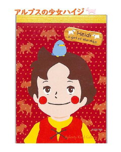 【 Heidi グッズ】 アルプスの少女ハイジ A6 メモ帳 にっこりハイジ柄 CMH-7(150133)★ 4柄× 各25枚(100枚入) ハイジデザイン めもちょう/ボーダー フリーMEMO ペリペリ クロスメモ プチギフト メ