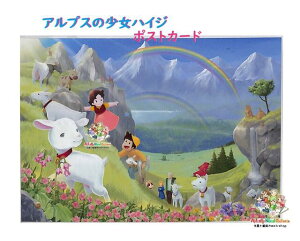 y Heidi ObY z AvX̏nCW |XgJ[h PCH-17 Jオ̒ nCW Post card   C{[ nKL ͂ t J[h M L [[t R €  y[^[ 