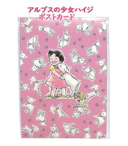 y Heidi ObY z AvX̏nCW |XgJ[h PCH-23 ςL nCW Post card 䂫 € nKL ͂ t J[h M L Rr  `Vy3cm[