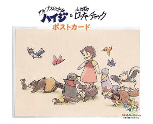 y Heidi Post Card z |XgJ[h PCH-49 AvX̏nCW & R˂ bL[`bN nCW ǂԂ ɂ܂ FM敗 nKL ͂ t J[h R  y3cm[OKz