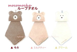 y mocomocha ObY z RJ [v^IyI: J( 69496) ~NeB[( 69497) N[( 69498)z܂ ^I tFCX^ [\ Towel/ӂ ʏ ֗ }XRbg^I  