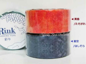 yRink Vol.2zʂ@}XLOe[vyIF/iIR01501Pj/ق(IR01601P)z20mmC}XLOe[v/fR[V/fUCi[w@Aoi EdaǂO