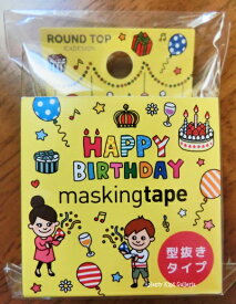 楽天市場 マスキングテープ お誕生日の通販 楽天市場 マスキングテープ お誕生日の通販