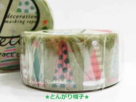 【X'mas限定】スペースクラフト とんがり帽子 SC-MK-062 箔押しマスキングテープ★ 幅20mm マステ Space Craft とんがりぼうし クリスマス柄 キャップデザイン かわいい Merry Christmas ホームパーティー カードデコ 【3cmメール便OK】