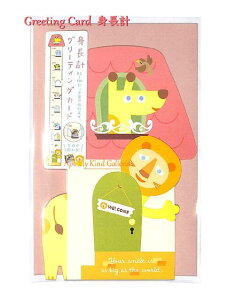 yGreetingCardzgvO[eBOJ[h Ɓ@SG-13 ~jJ[ht60`130cm܂ő邱Ƃo܂ ̐gvJ[h/aoYʐ^J[h/o[Xf[ɂjJ[