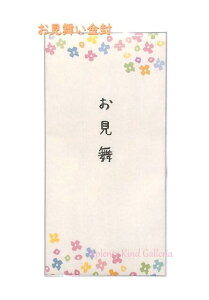 お見舞い 封筒の人気商品 通販 価格比較 価格 Com お見舞い 封筒の人気商品 通販 価格比較 価格 Com