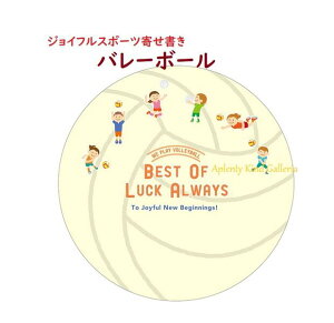 yNuzWCt X|[c 񂹏 JSYG-04 o[{[ 310mmTCY V[t ~`F o[ volleyball fUC {[^ ی^ 񏑂 ƋLO Nu LOi 