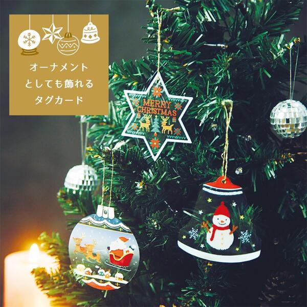 楽天市場】【 X'mas グッズ 】 クリスマス タグ カード XTC-08 ミニ 