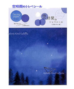 yRyuryuz󎞊Ԃ̃gyV[ SOS-06@^钆̐X  35s[X× 2V[gi70pcs) midnight fUC g[VOf V[/V[ Of[V/ꐯ Ȃڂ V[