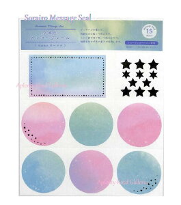 �yMemorial�O�b�Y�z��i�F ���b�Z�[�W�V�[�� Aurora/�I�[�����@YGSS-04 Sorakeshiki Message Seal/�~�V���ړ���V�[�� 15�� �^�C�g���V�[��1�� ���^�f�R�V�[���t ���̔��������H �F���V�[��/�񏑂� ���ƋL