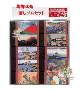 y HOKUSAI ObY z k SZbg NO.75021901 M - xԎO\Zi - 10 pbN ubN  Erasers  { X[ufUC F PVS Gt k 