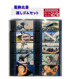 y HOKUSAI ObY z k SZbg NO.75022001 _ސ쉫Q - xԎO\Zi - 10 pbN ubN  Erasers  { X[ufUC F PVS Gt k